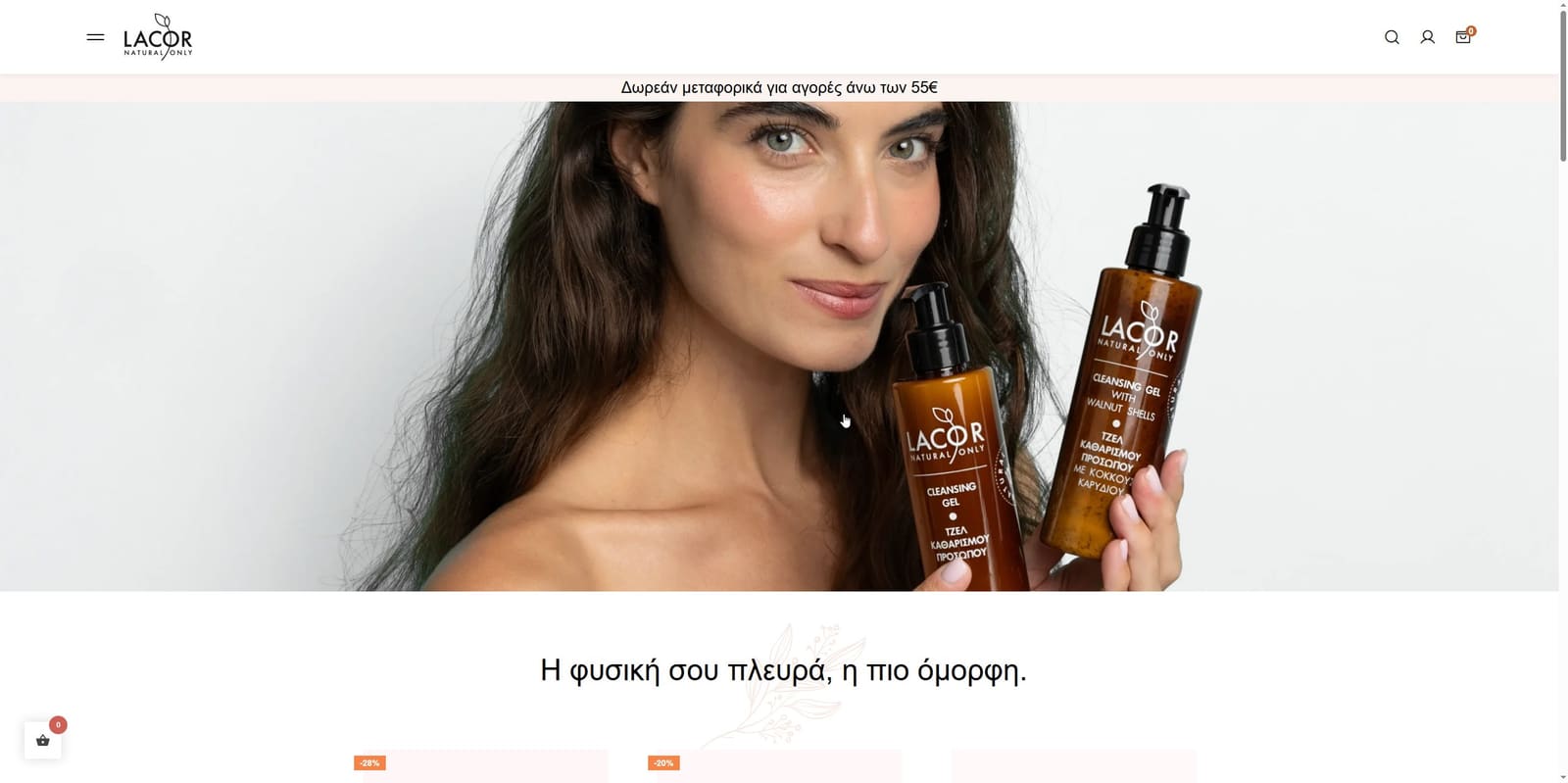 Στιγμιότυπο έργου: Lacor Cosmetics