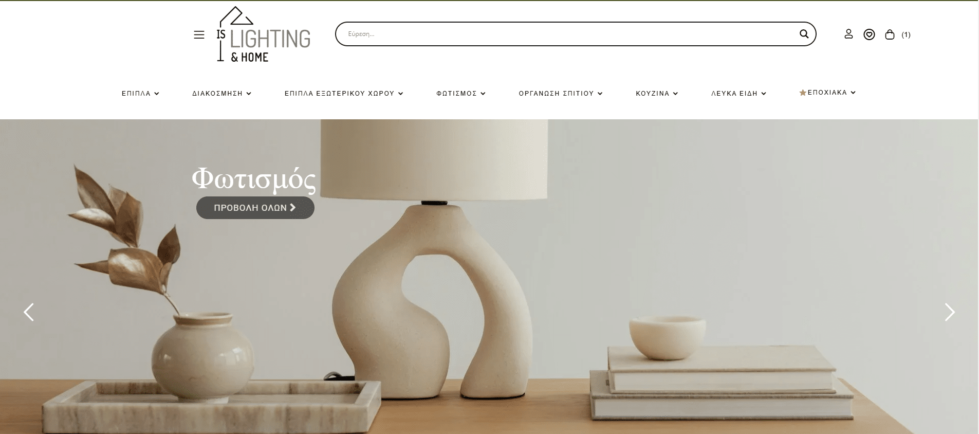 Κατασκευή ιστοσελίδας για islighting & home