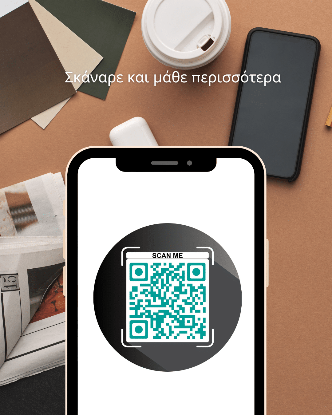 δυναμικά qr codes